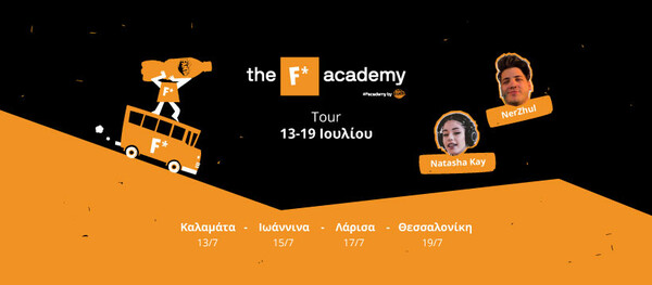 Το F* Academy by Fanta είναι γεγονός!