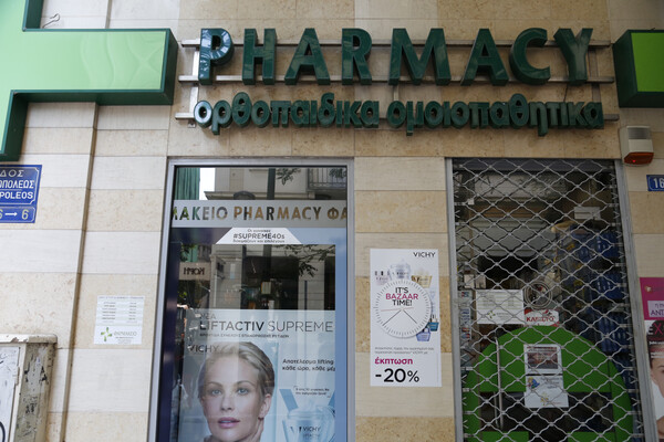 Φαρμακοποιοί Αττικής: «Όχι» στη δωρεάν διάθεση φαρμάκων για σοβαρές παθήσεις
