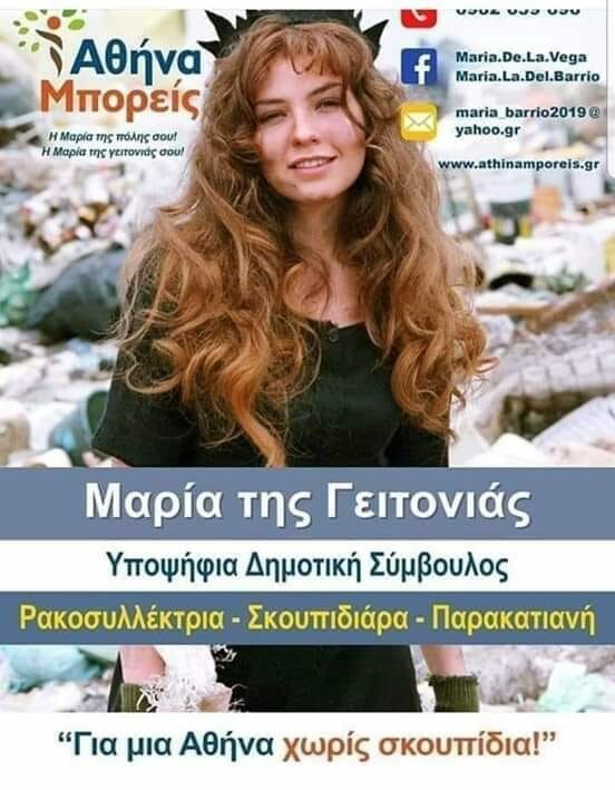 Οι Μεγάλες Αλήθειες της Τρίτης 16/04/2019