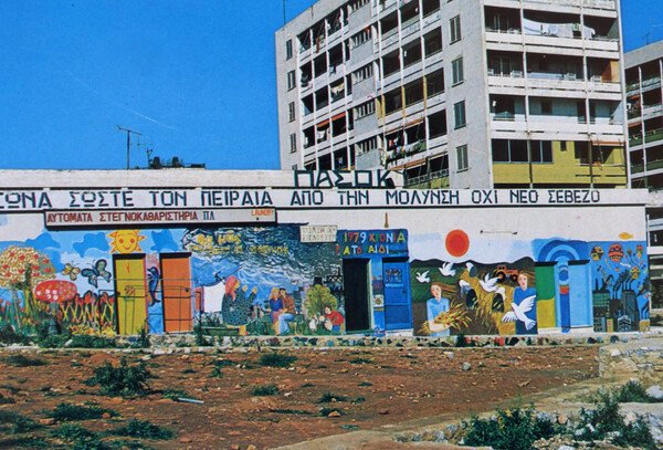 Το γκράφιτι στην Αθήνα ξεκίνησε το 1979!