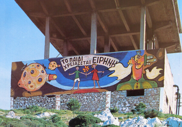 Το γκράφιτι στην Αθήνα ξεκίνησε το 1979!