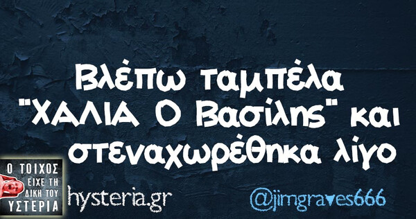 Οι Μεγάλες Αλήθειες της Δευτέρας 09/09/2019