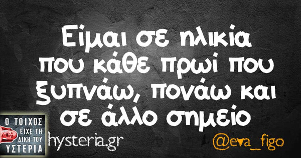 Οι Μεγάλες Αλήθειες του Σαββάτου 14/09/2019