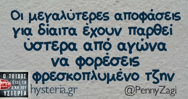 Οι Μεγάλες Αλήθειες της Παρασκευής 13/09/2019