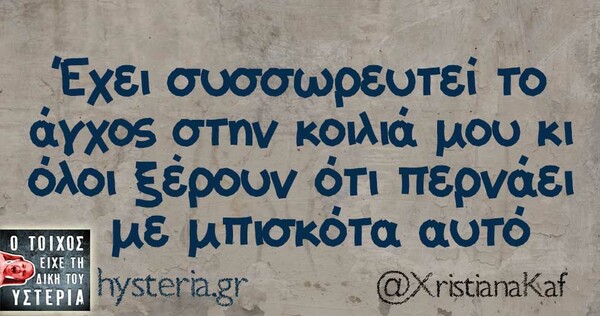 Οι Μεγάλες Αλήθειες της Παρασκευής 20/09/2019