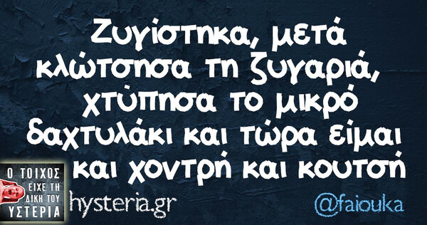 Οι Μεγάλες Αλήθειες της Δευτέρας 23/09/2019