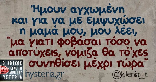Οι Μεγάλες Αλήθειες της Παρασκευής 20/09/2019