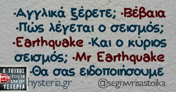 Οι Μεγάλες Αλήθειες της Δευτέρας 29/07/2019