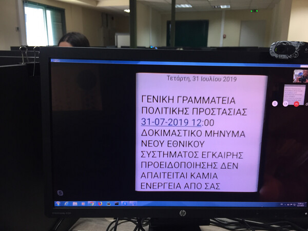 Το 112 της έκτακτης ανάγκης - Από τις 10 Αυγούστου η πιλοτική εφαρμογή αποστολής sms ως ενδιάμεση λύση