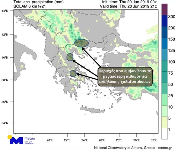 Έρχονται ξανά καταιγίδες με χαλάζι το μεσημέρι - Ποιες περιοχές επηρεάζει η κακοκαιρία