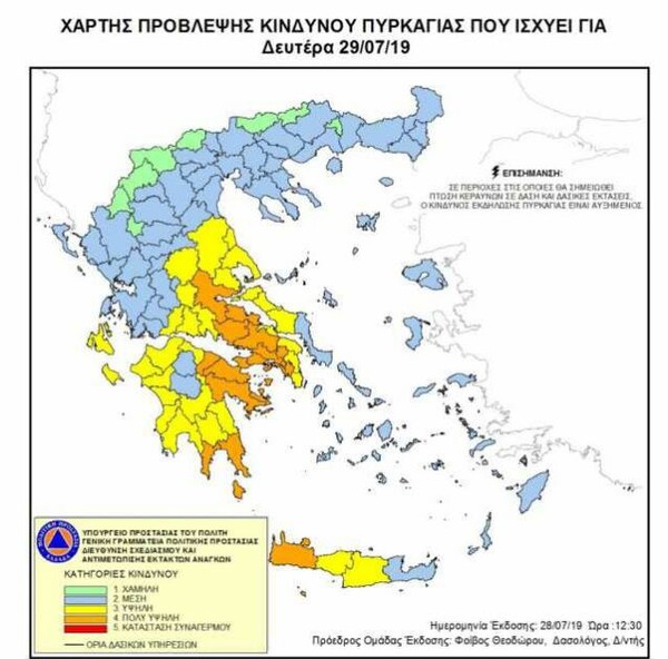 Πολύ υψηλός κίνδυνος πυρκαγιάς αύριο στην Αττική - Για ποιες άλλες περιοχές προειδοποιεί η Πολιτική Προστασία