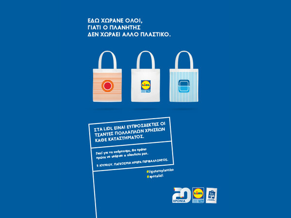 Η Lidl Ελλάς έχει αποσύρει οριστικά τις πλαστικές σακούλες μιας χρήσης