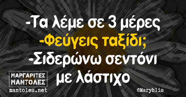 Οι Μεγάλες Αλήθειες της Κυριακής