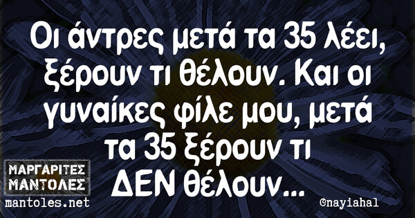 Οι Μεγάλες Αλήθειες της Κυριακής