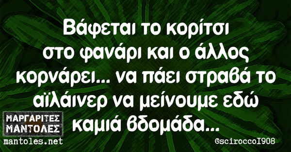 Οι Μεγάλες Αλήθειες της Τρίτης 09/04/2019