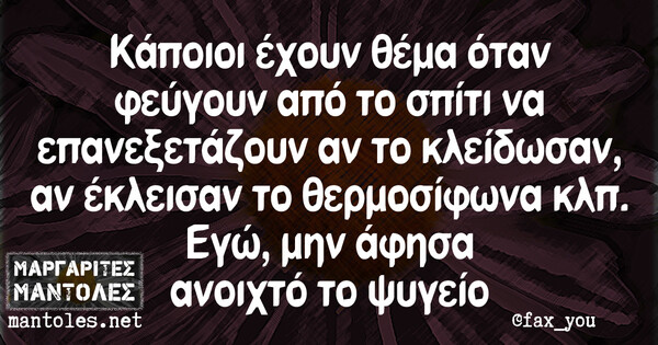 Οι Μεγάλες Αλήθειες της Δευτέρας