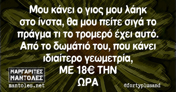 Οι Μεγάλες Αλήθειες της Παρασκευής