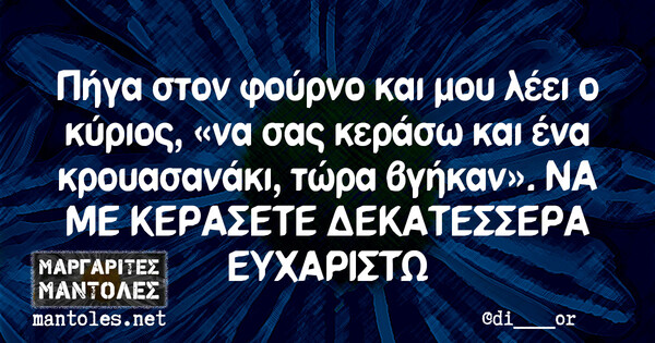 Οι Μεγάλες Αλήθειες της Δευτέρας