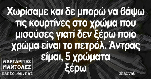 Οι Μεγάλες Αλήθειες του Σαββάτου