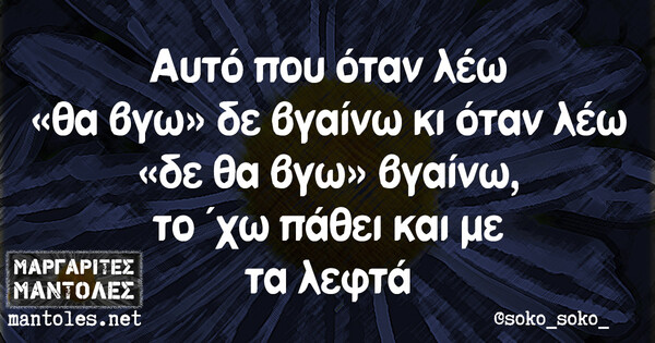 Οι Μεγάλες Αλήθειες της Τρίτης