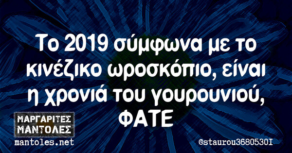 Οι Μεγάλες Αλήθειες της Τετάρτης