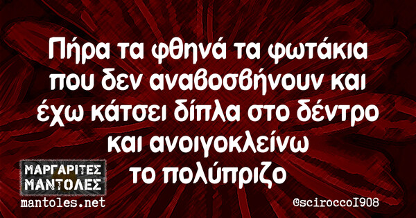 Οι Μεγάλες Αλήθειες της Τετάρτης