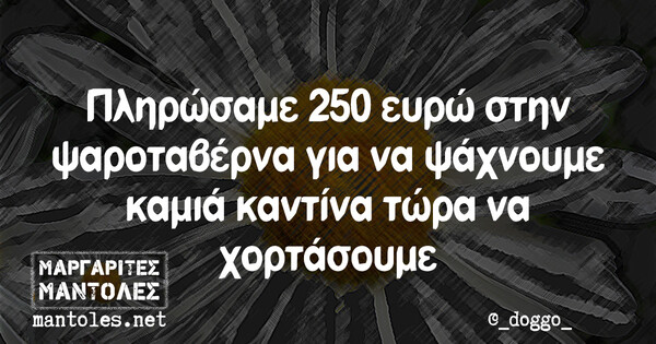 Οι Μεγάλες Αλήθειες της Τρίτης