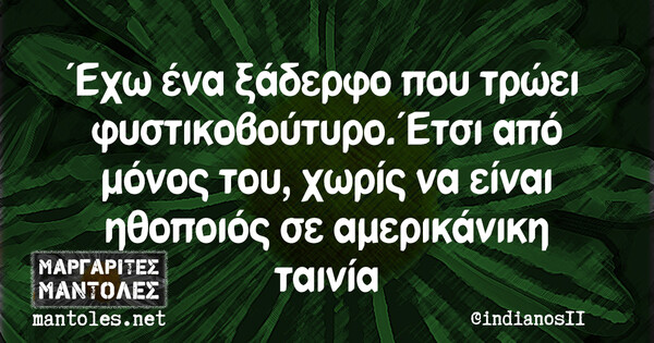 Οι Μεγάλες Αλήθειες της Τρίτης