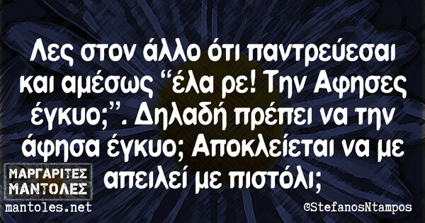 Οι Μεγάλες Αλήθειες της Πέμπτης