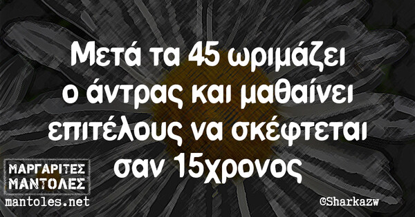 Οι Μεγάλες Αλήθειες της Δευτέρας 15/04/2019