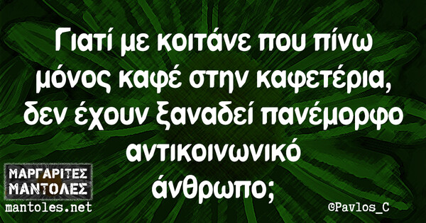 Οι Μεγάλες Αλήθειες της Τρίτης