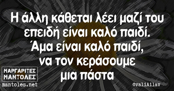 Οι Μεγάλες Αλήθειες του Σαββάτου