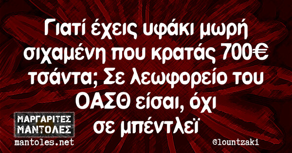 Οι Μεγάλες Αλήθειες της Παρασκευής 22/03/2019