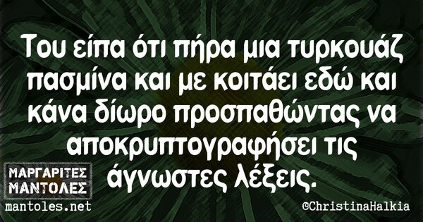 Οι Μεγάλες Αλήθειες του Σαββάτου
