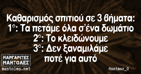 Οι Μεγάλες Αλήθειες της Δευτέρας 08/07/2019