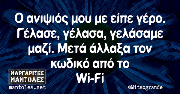 Οι Μεγάλες Αλήθειες της Τρίτης 26/03/2019