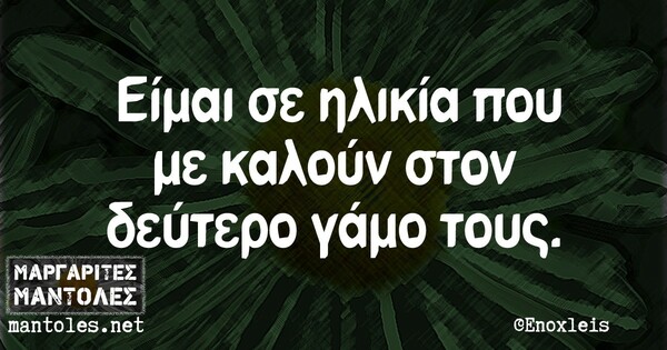 Οι Μεγάλες Αλήθειες της Τρίτης