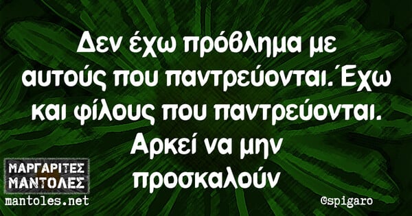 Οι Μεγάλες Αλήθειες της Τετάρτης