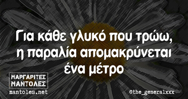 Οι Μεγάλες Αλήθειες της Παρασκευής 22/03/2019