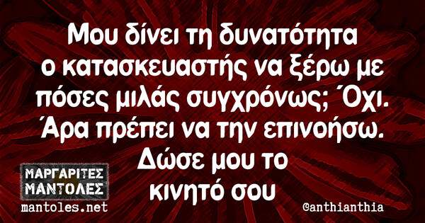 Οι Μεγάλες Αλήθειες της Τρίτης