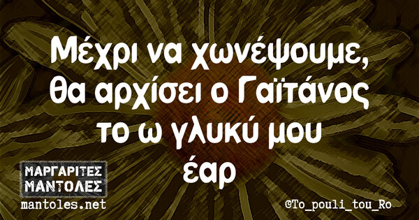 Οι Μεγάλες Αλήθειες της Τετάρτης