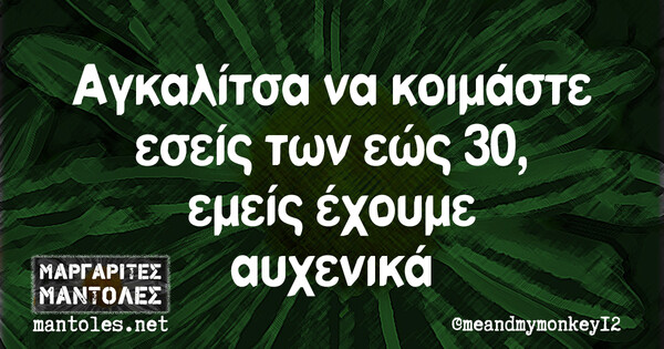 Οι Μεγάλες Αλήθειες της Τετάρτης