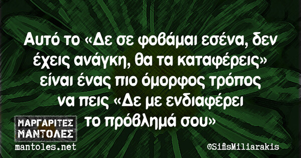 Οι Μεγάλες Αλήθειες της Πέμπτης