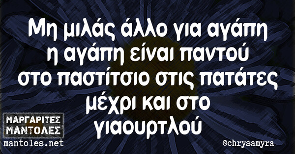 Οι Μεγάλες Αλήθειες της Παρασκευής