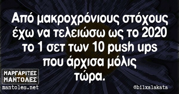 Οι Μεγάλες Αλήθειες της Τρίτης