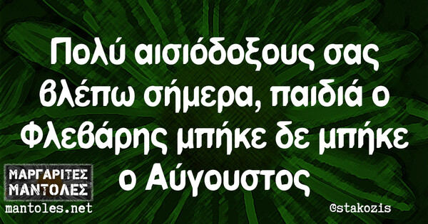 Οι Μεγάλες Αλήθειες του Σαββάτου