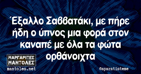 Οι Μεγάλες Αλήθειες της Κυριακής