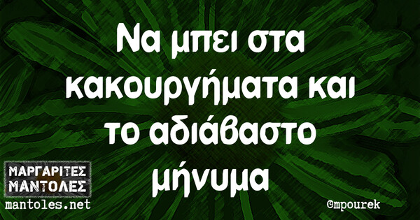 Οι Μεγάλες Αλήθειες της Τρίτης