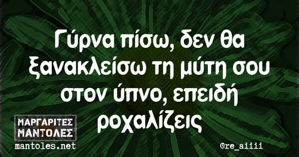 Οι Μεγάλες Αλήθειες της Κυριακής 07/07/2019