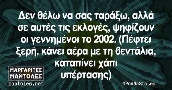 Οι Μεγάλες Αλήθειες της Πέμπτης 04/04/2019